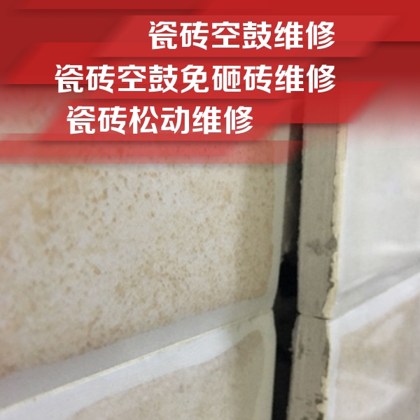 鼎湖瓷砖空鼓维修公司分享瓷砖胶薄贴法的具体操作步骤
